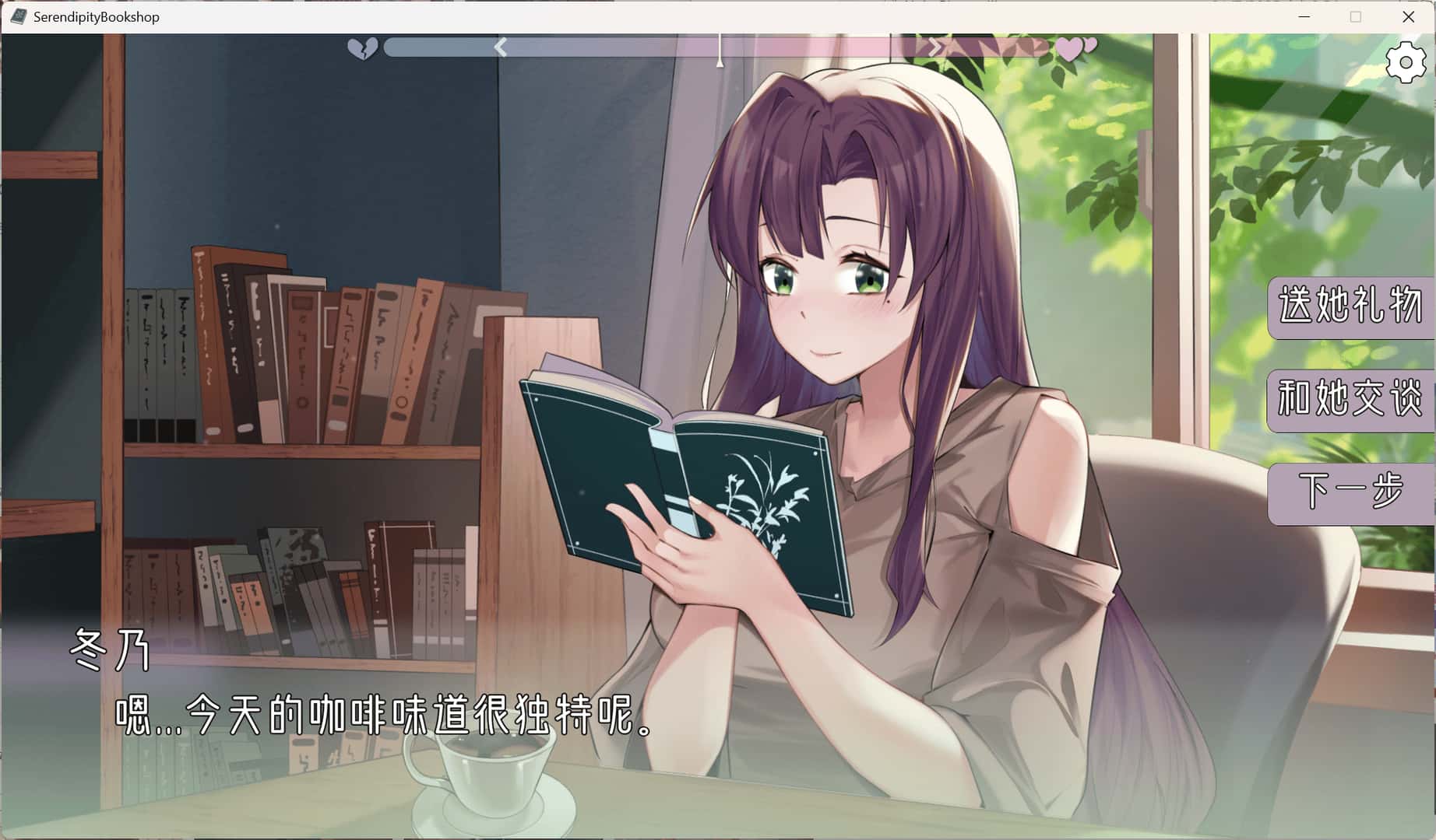 相遇书坊/邂逅书屋 Serendipity Bookshop背景