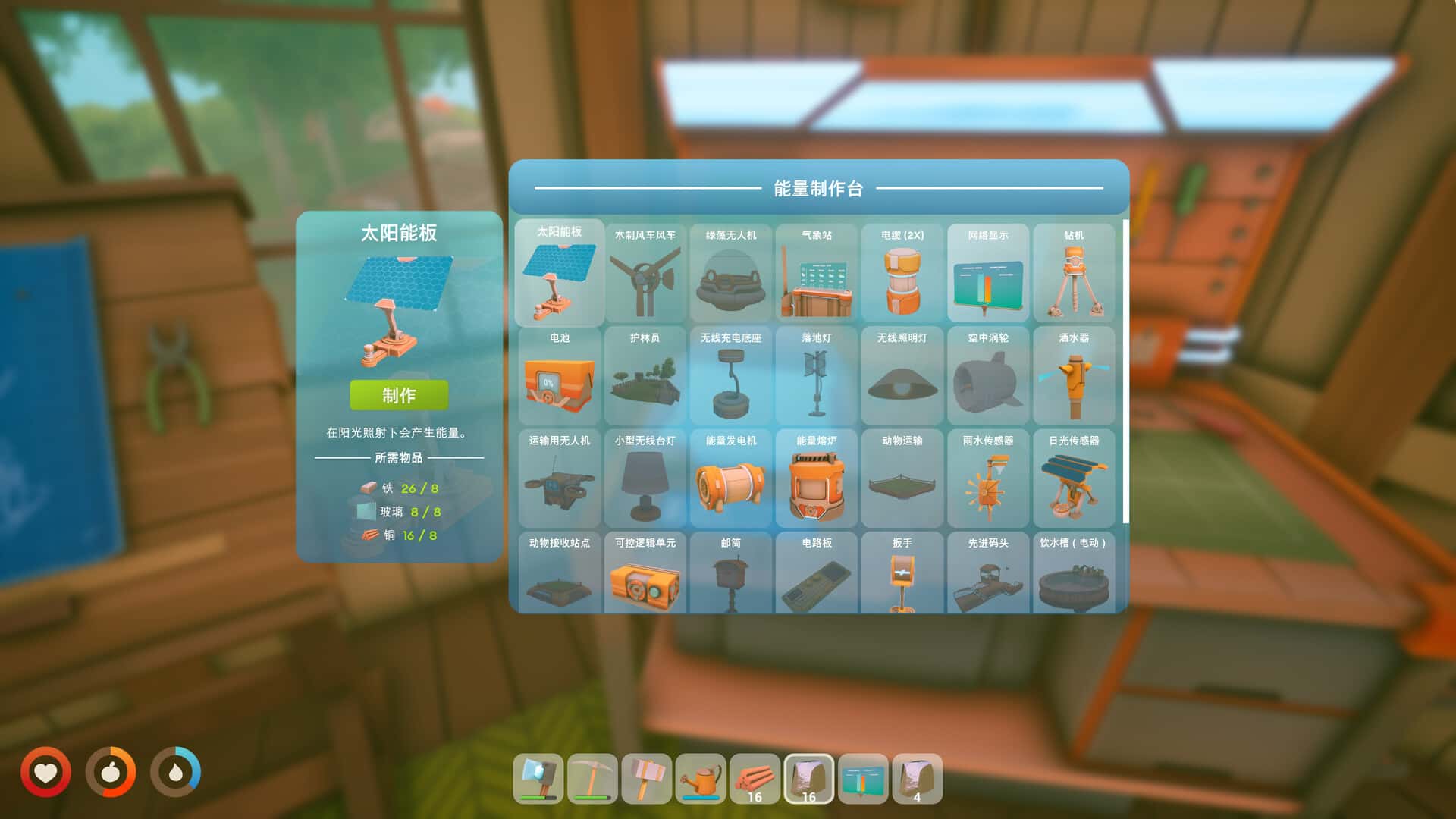 游戏画面1