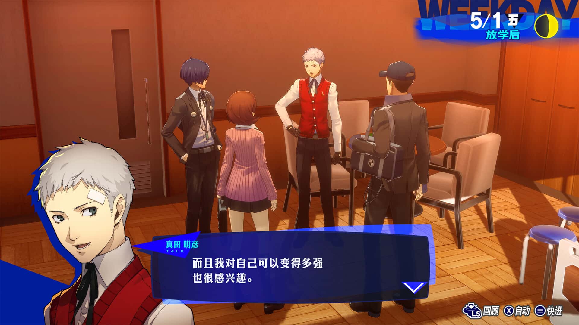 女神异闻录3 Reload Persona 3 Reload 中文版