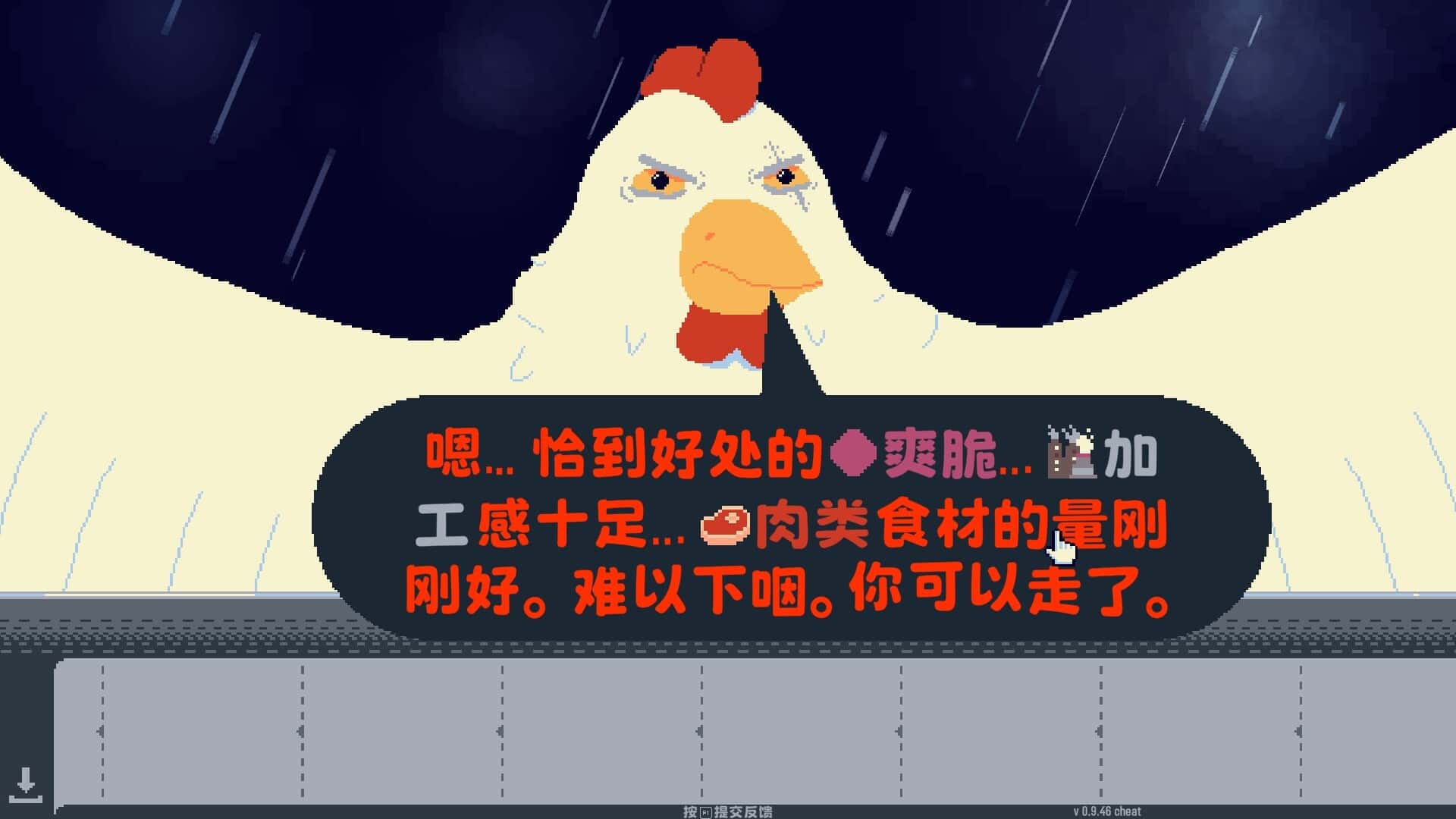 游戏截图4